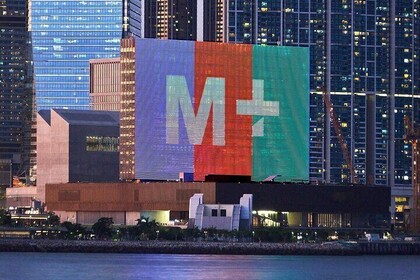 香港M Plus博物館門票